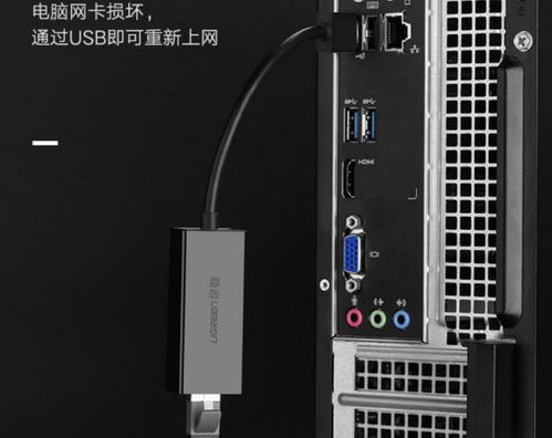 笔记本电脑没有网线接口怎么办？多种实用解决方案详解