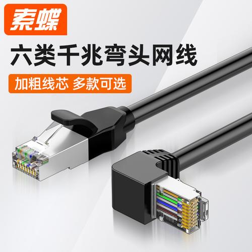 六类千兆网线弯头90度直角带水晶头CAT6——家用高速电脑电视插路由器的完美布线解决方案